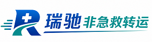 濠江区瑞驰非急救转运｜病人出院长途护送服务